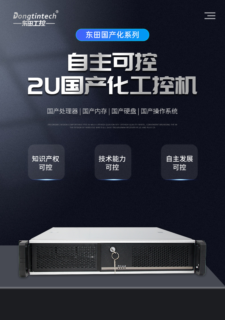 國產化壁掛式工控機,國產銀河麒麟v10系統(tǒng),DT-24605-SD2000MB.jpg