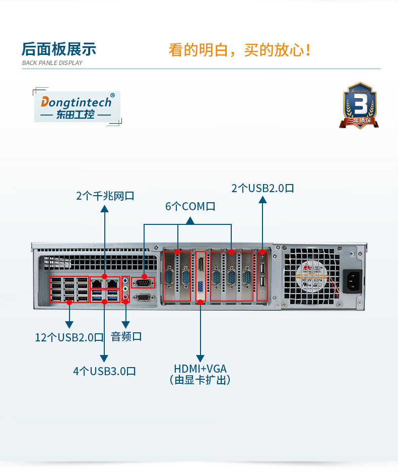 國產化壁掛式工控機,國產銀河麒麟v10系統(tǒng),DT-24605-SD2000MB.jpg