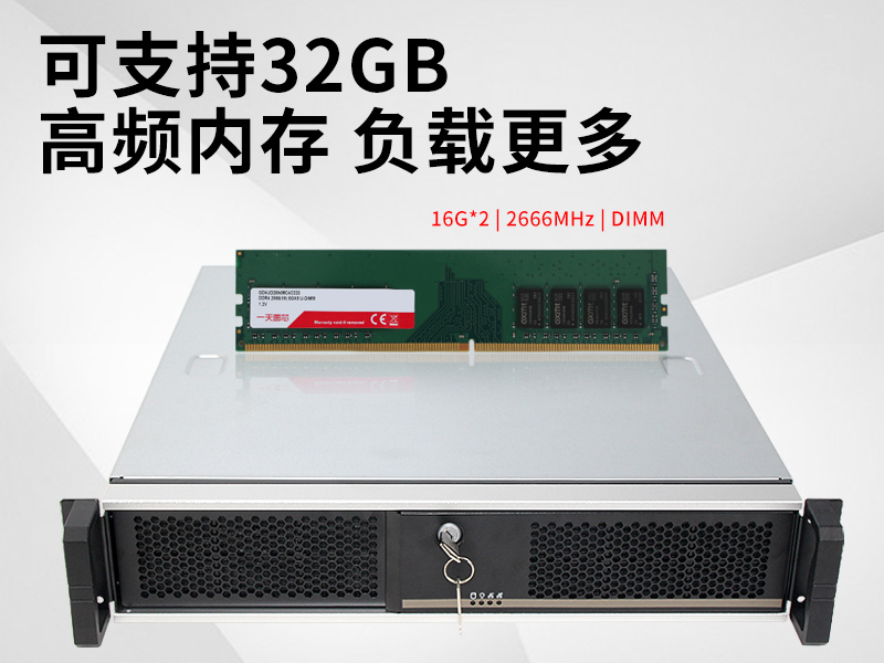 國產化2u工控機|國產銀河麒麟v10系統(tǒng)|DT-24605-SD2000MB
