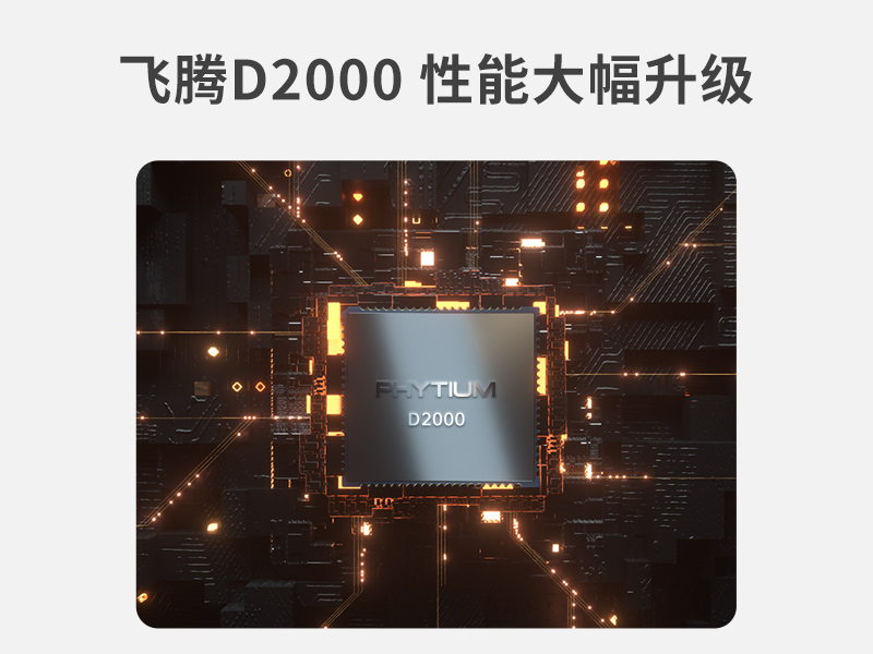 國產化2u工控機|國產銀河麒麟v10系統(tǒng)|DT-24605-SD2000MB