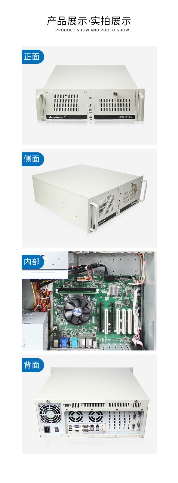 東田酷睿6代工業(yè)電腦,4U工控機(jī),DT-610L-WH110MA.jpg