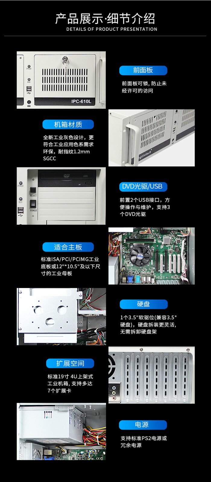 東田酷睿6代工業(yè)電腦,4U工控機(jī),DT-610L-WH110MA.jpg