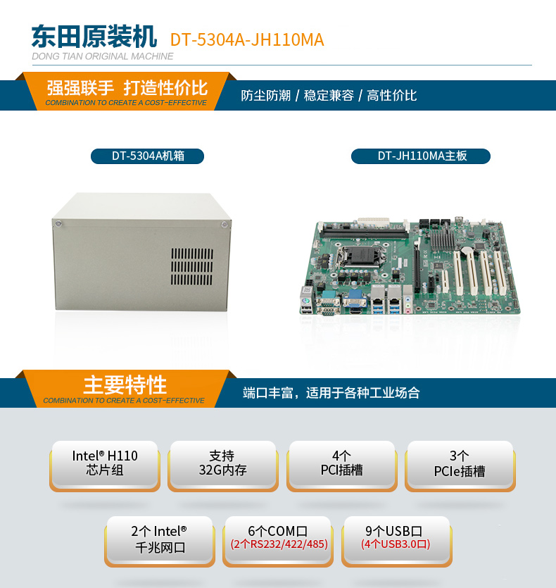 酷睿6代壁掛式主機(jī),9個USB口工業(yè)電腦.jpg