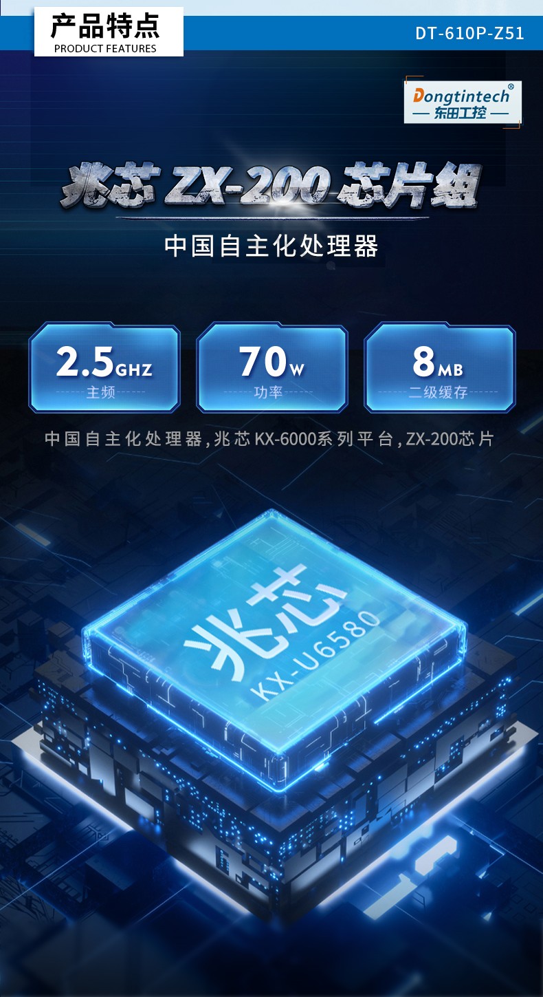 國產(chǎn)化4U工控機(jī),兆芯處理器工業(yè)電腦,DT-610P-Z51.jpg