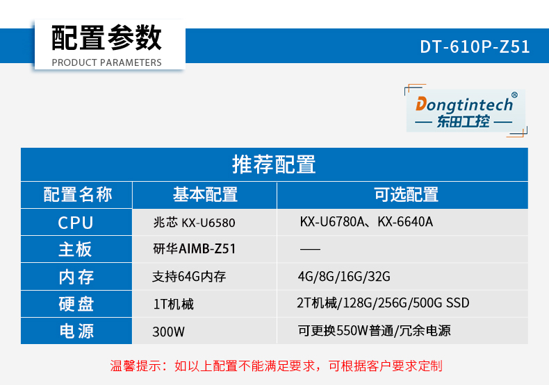 國產(chǎn)化4U工控機(jī),兆芯處理器工業(yè)電腦,DT-610P-Z51.jpg