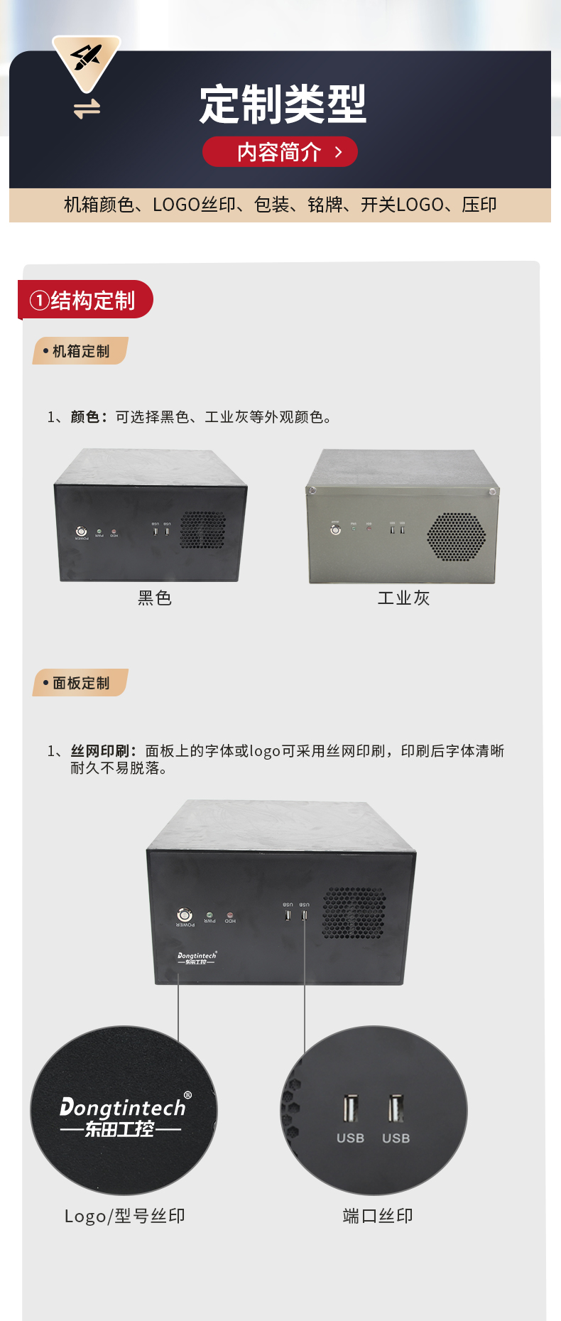 東田工控,黑色壁掛加長(zhǎng)機(jī)箱,DT-5307A.jpg