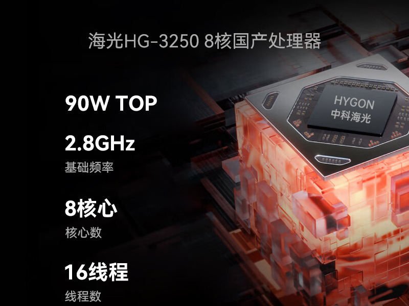 國產(chǎn)cpu工控機(jī)|海光工控電腦|DT-610X-U3250MA