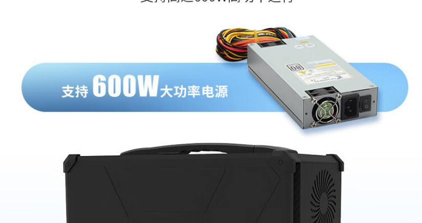 該產(chǎn)品有100-240VAC電源輸入，有可靠的電源解決方案，支持高達(dá)600W高功率電源運(yùn)行。續(xù)航時(shí)間長。