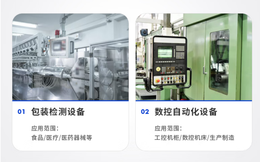 該產(chǎn)品可應(yīng)用于工業(yè)自動化，智能制造，倉儲物流管理，多媒體，儲物柜等。
