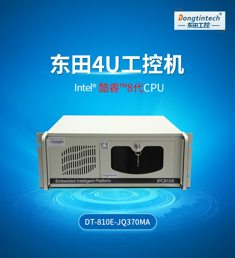 酷睿8代工控機(jī),雙網(wǎng)口GPU工業(yè)電腦主機(jī),DT-810E-JQ370MA.jpg