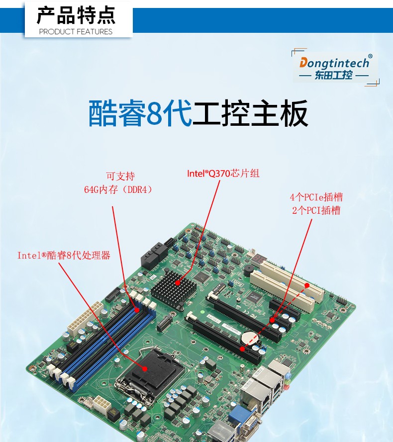 酷睿8代工控機(jī),雙網(wǎng)口GPU工業(yè)電腦主機(jī),DT-810E-JQ370MA.jpg