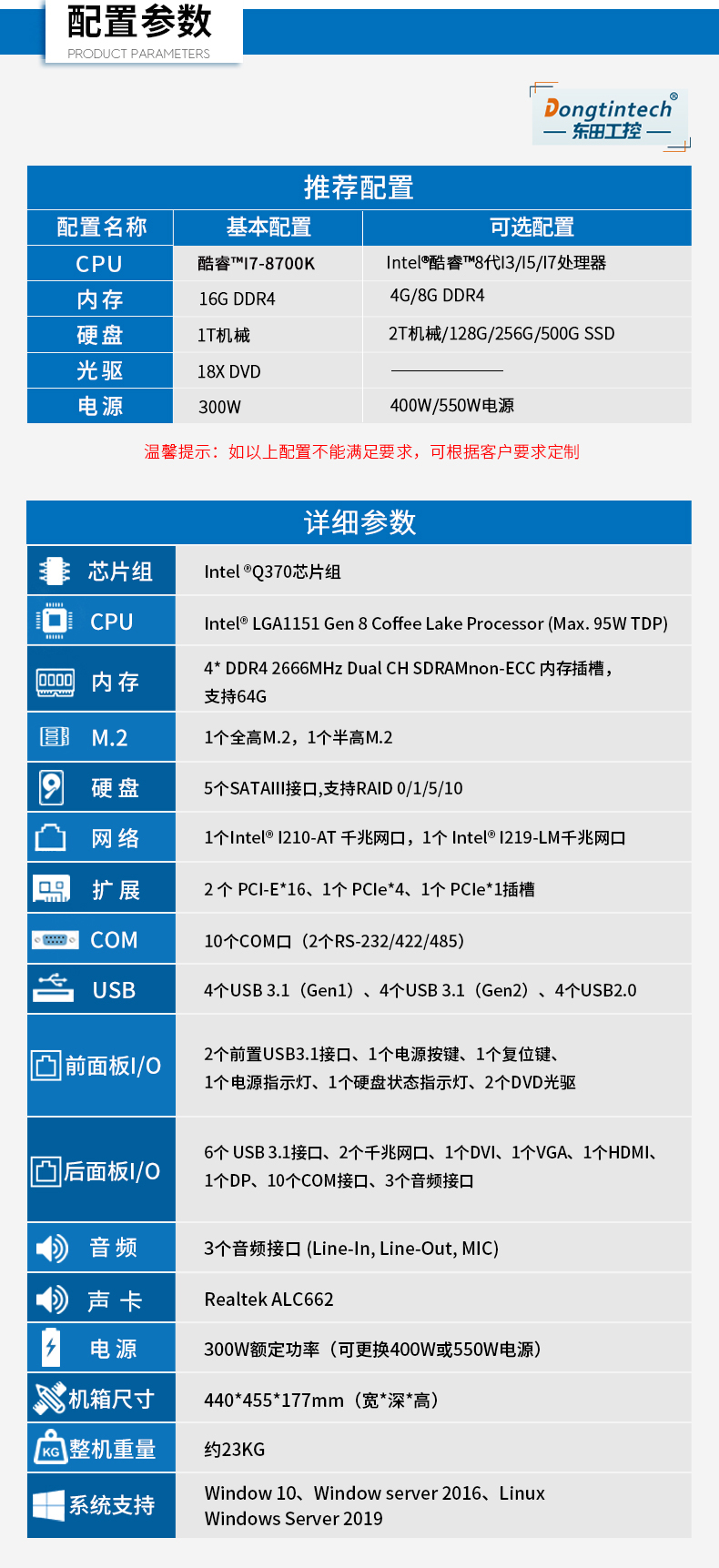 酷睿8代工控機(jī),雙網(wǎng)口GPU工業(yè)電腦主機(jī),DT-810E-JQ370MA.jpg