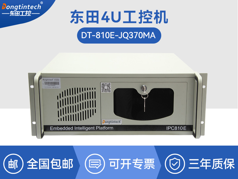 酷睿8代工控機(jī)|雙網(wǎng)口GPU工業(yè)電腦主機(jī)|DT-810E-JQ370MA