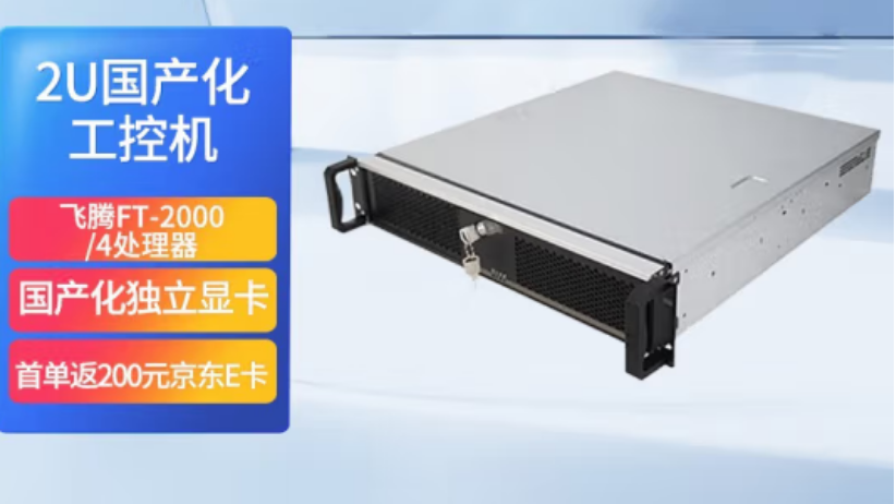 工控機.png