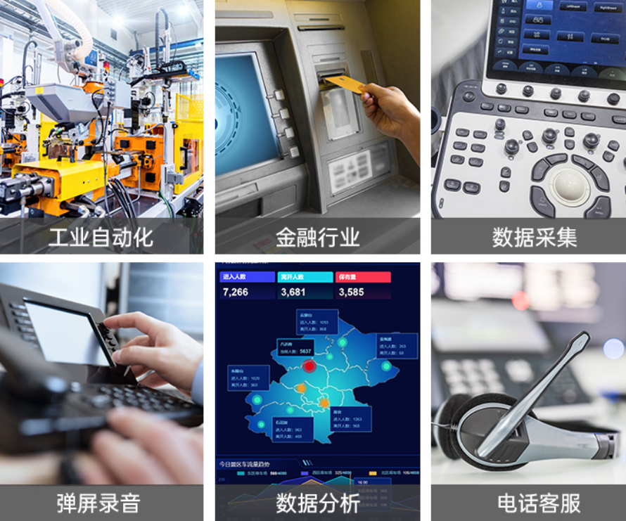 工控機行業(yè)應(yīng)用.png
