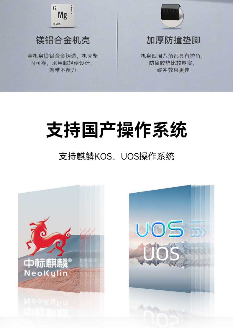 國產(chǎn)化加固便攜機,海光HG-3250處理器,DT-1417AD-H325.jpg