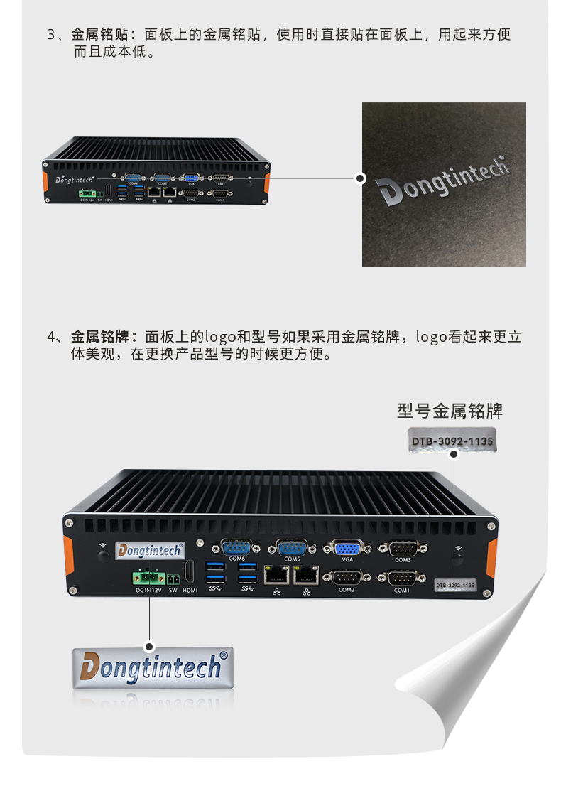 工控機定制,無風(fēng)扇工控機定做,DT-3092機箱.jpg