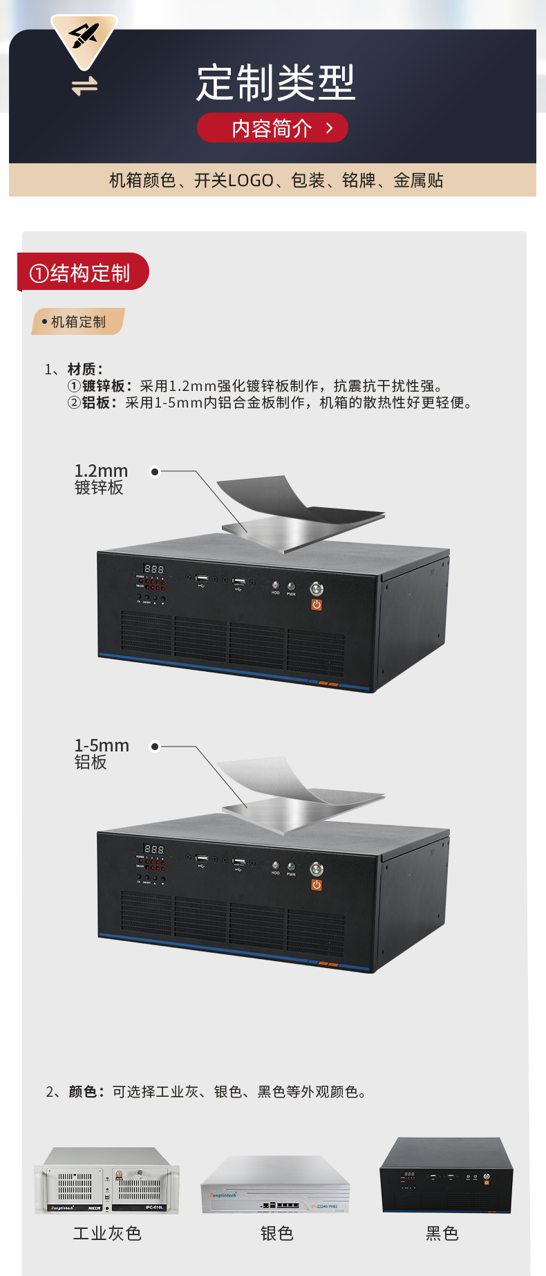 工控機定制,視覺工控機定做,DT-SC3112機箱.jpg