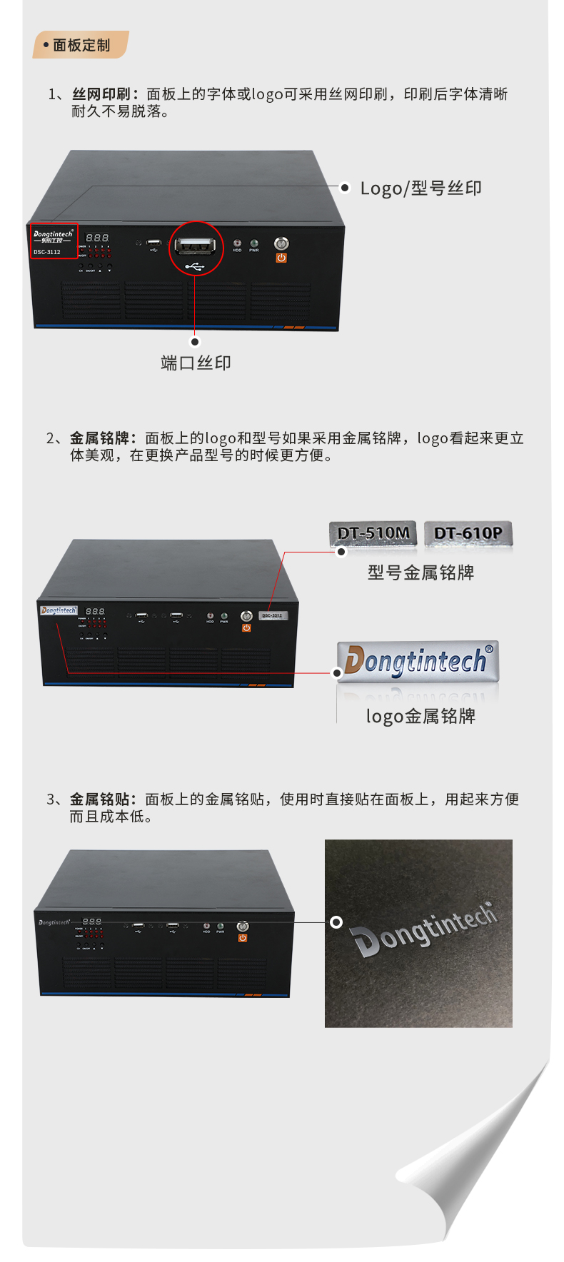 工控機定制,視覺工控機定做,DT-SC3112機箱.jpg