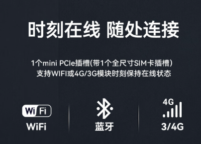 國產(chǎn)化加固便攜機(jī)通訊.png