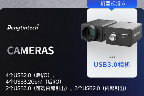 國產海光工控機接口.png