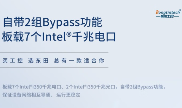 國產化多網(wǎng)口工控機Bypass功能.png
