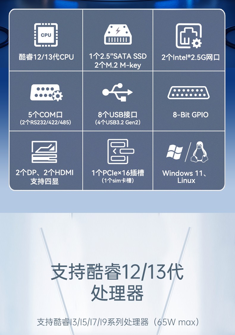 酷睿12/13代嵌入式工控機(jī),DTB-3291-Q670E.jpg