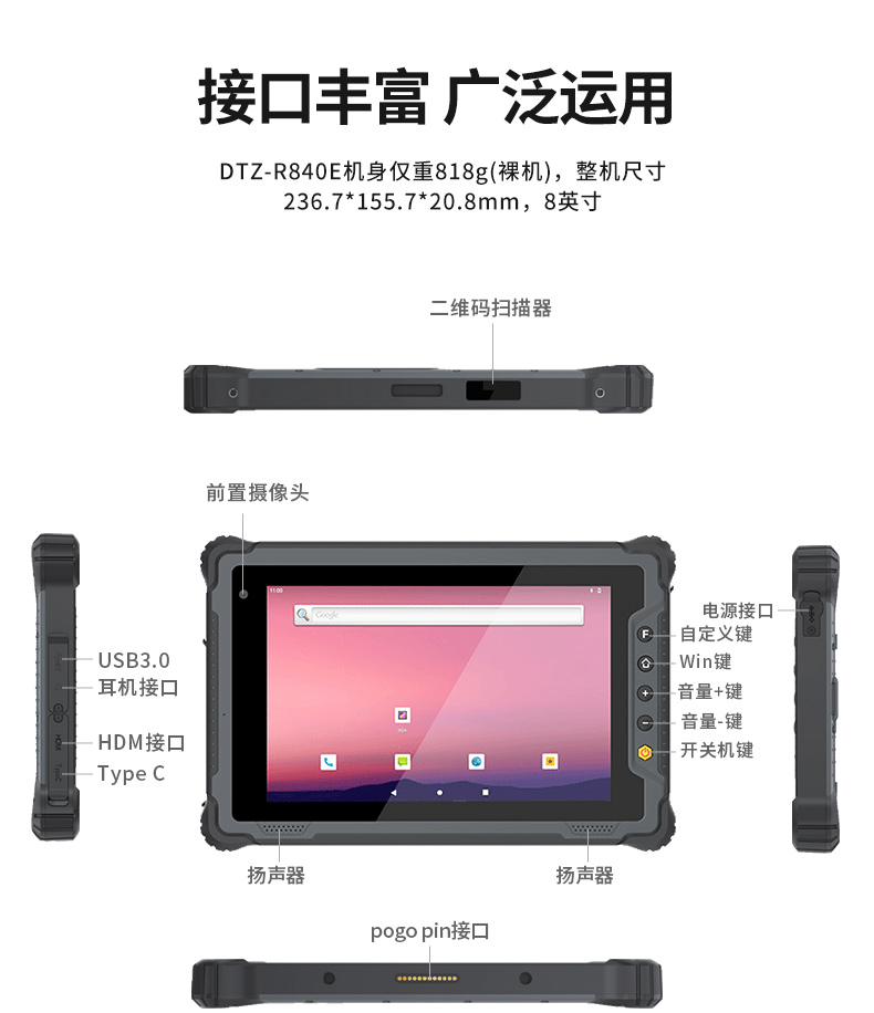手持工業(yè)平板,車(chē)載電腦,DTZ-1040E.jpg