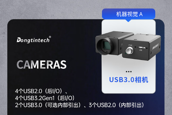 國產海光工控機端口.png