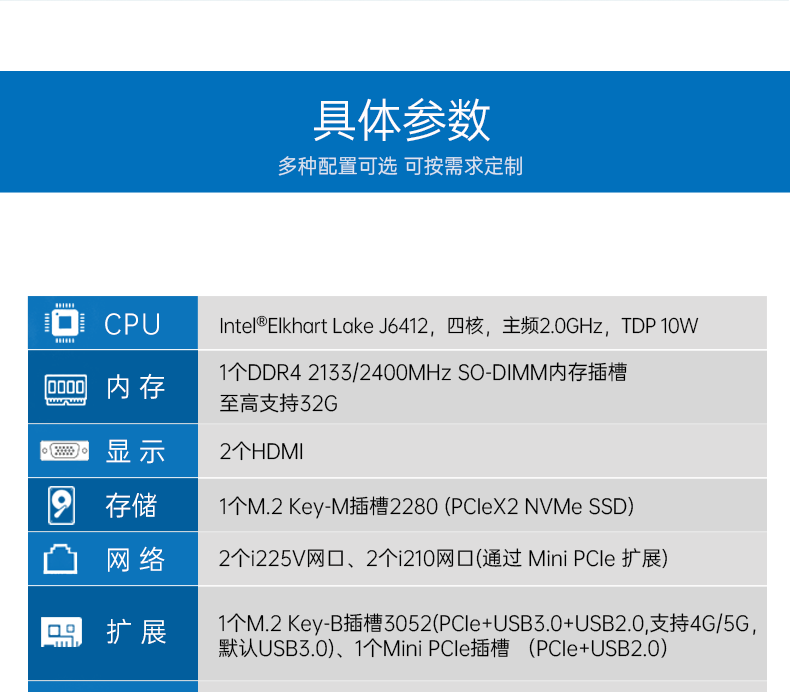 微型電腦主機(jī),無(wú)風(fēng)扇工業(yè)電腦,DTB-3501-J6412.png