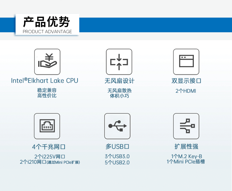 微型電腦主機(jī),無(wú)風(fēng)扇工業(yè)電腦,DTB-3501-J6412.png