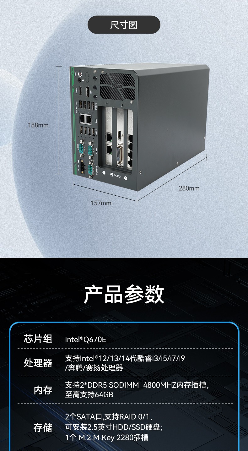 酷睿14代嵌入式計算機,工控電腦,DTB-3312-Q670E.jpg