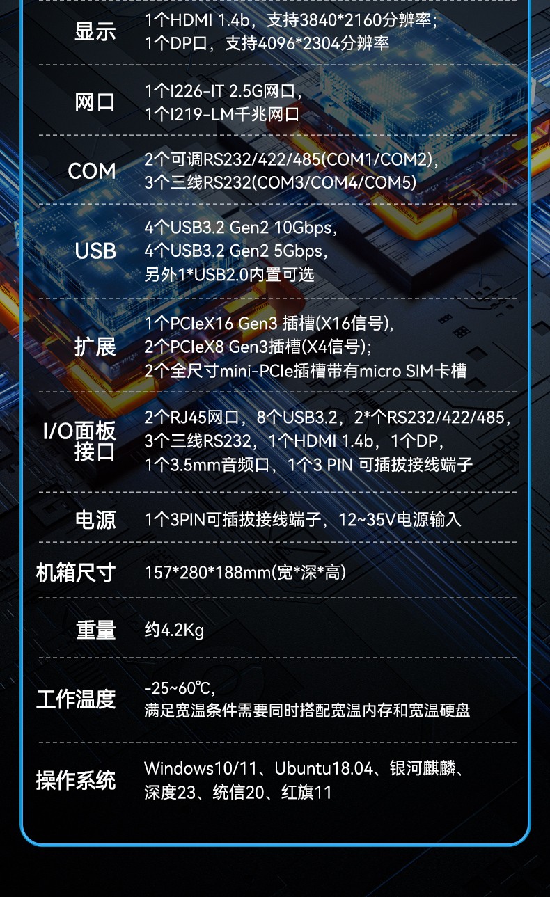 酷睿14代嵌入式計算機,工控電腦,DTB-3312-Q670E.jpg