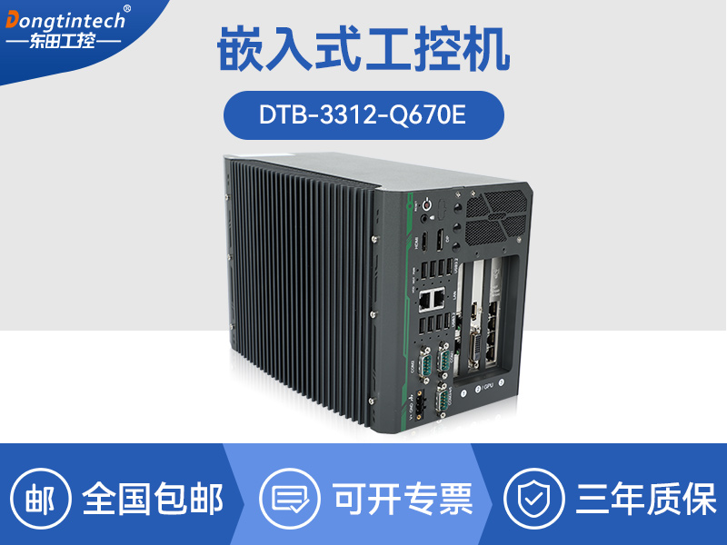 酷睿14代嵌入式計算機|工控電腦|DTB-3312-Q670E