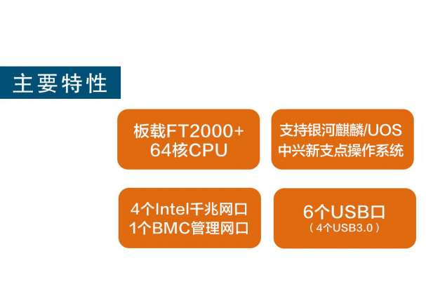 國產(chǎn)化2U工控機特點.png