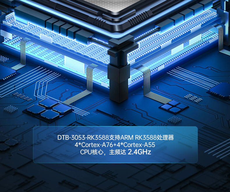 ARM工控機,rk3588工業(yè)主機電腦,DTB-3051-RK3568.png