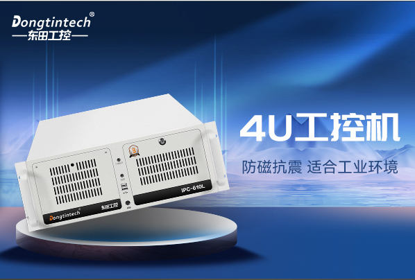 4U工控機.png
