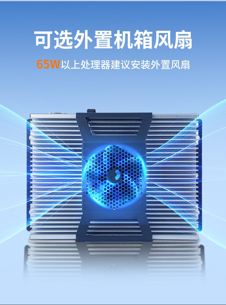 嵌入式無風(fēng)扇工控機(jī),工業(yè)自動(dòng)化主機(jī),DTB-3025-H110.jpg