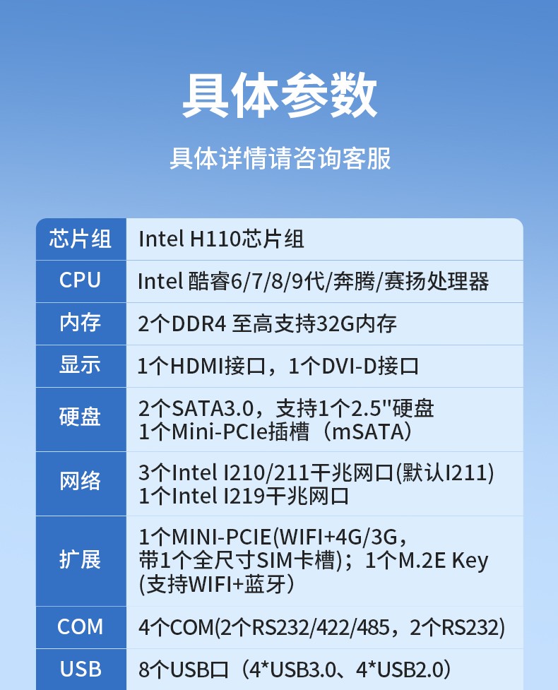 嵌入式無風(fēng)扇工控機(jī),工業(yè)自動(dòng)化主機(jī),DTB-3025-H110.jpg