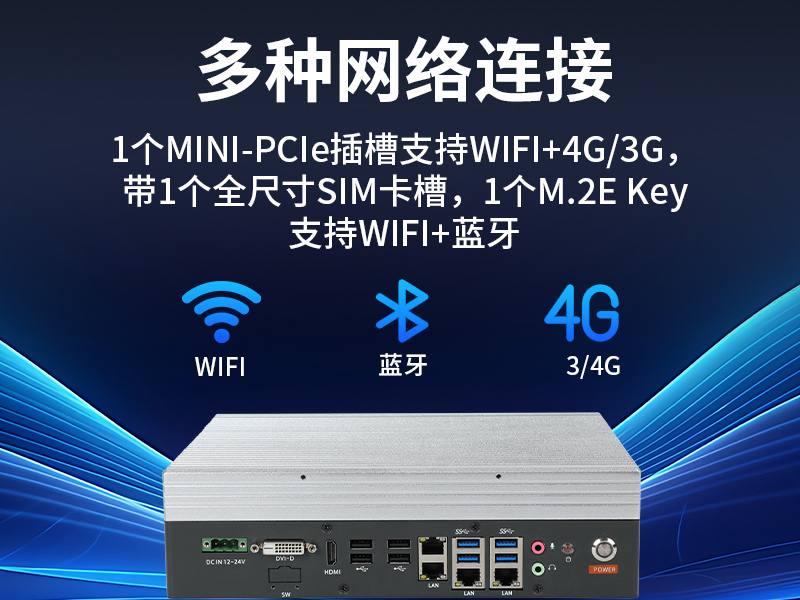 嵌入式無風(fēng)扇工控機(jī)|工業(yè)自動(dòng)化主機(jī)|DTB-3025-H110