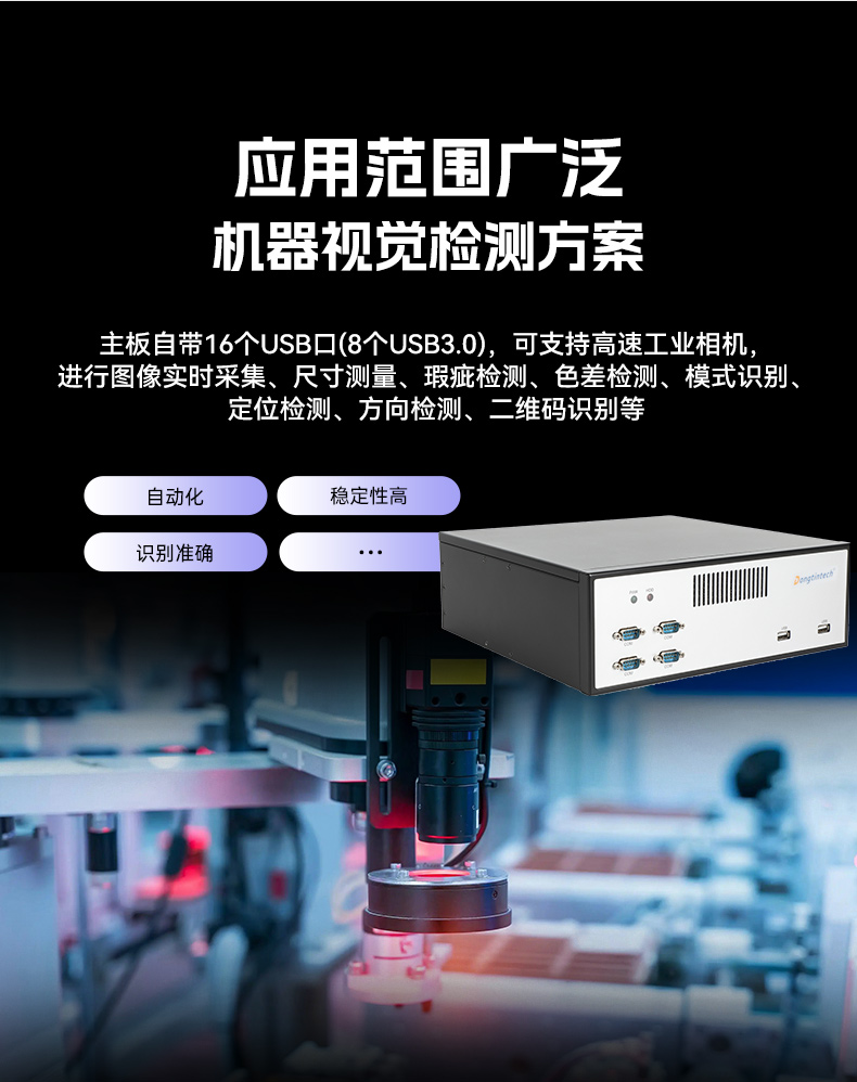飛騰D2000自主可控工控機,東田國產(chǎn)化工業(yè)電腦,數(shù)據(jù)采集專用主機,DTB-2102L-FD2KMC2.jpg