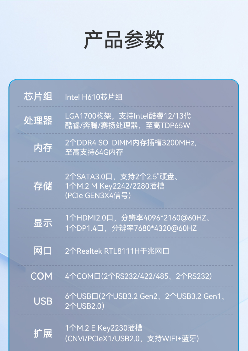 東田無風(fēng)扇工控機,嵌入式主機,工業(yè)AOI檢測專用控制方案,DTB-3091-H610.jpg
