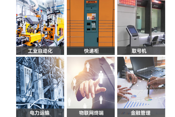 工控機(jī)應(yīng)用場(chǎng)景.png
