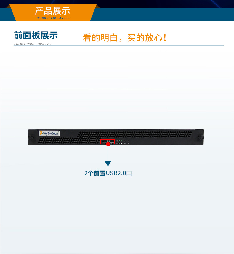 國(guó)產(chǎn)飛騰騰銳D2000 CPU,1U上架式工控機(jī),DT-14502-TD2KMB.jpg