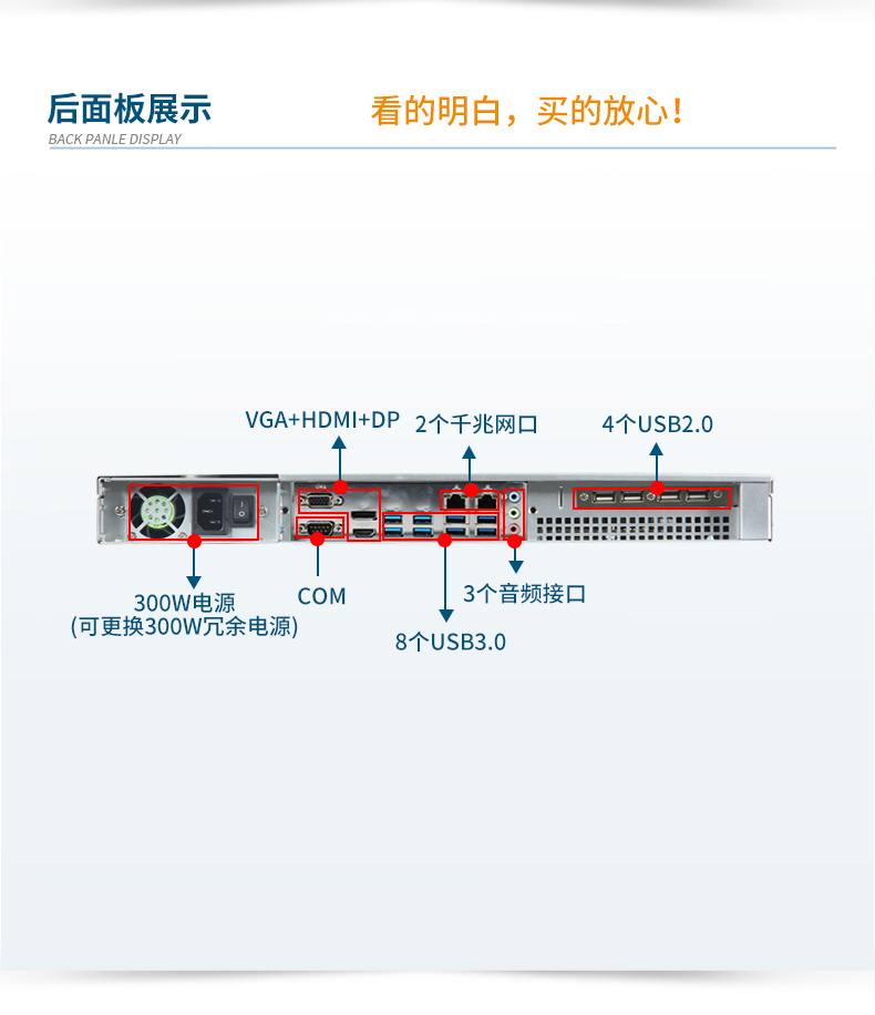 國(guó)產(chǎn)飛騰騰銳D2000 CPU,1U上架式工控機(jī),DT-14502-TD2KMB.jpg