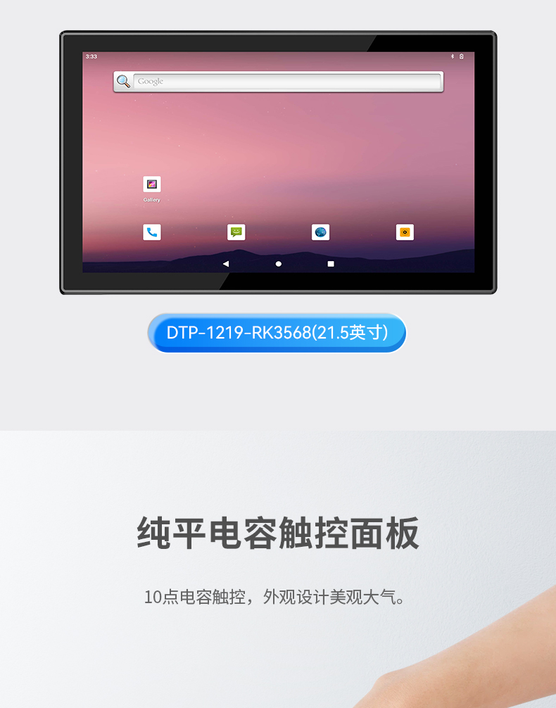 15.6寸工業(yè)無風扇平板電腦,國產(chǎn)瑞芯微嵌入式一體機,DTP-1569-RK3568.jpg