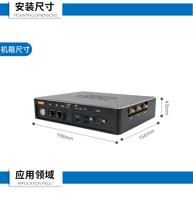 國產(chǎn)化嵌入式工控機(jī),ARM RK3568小型工業(yè)主機(jī),DTB-3051-RK3568.jpg