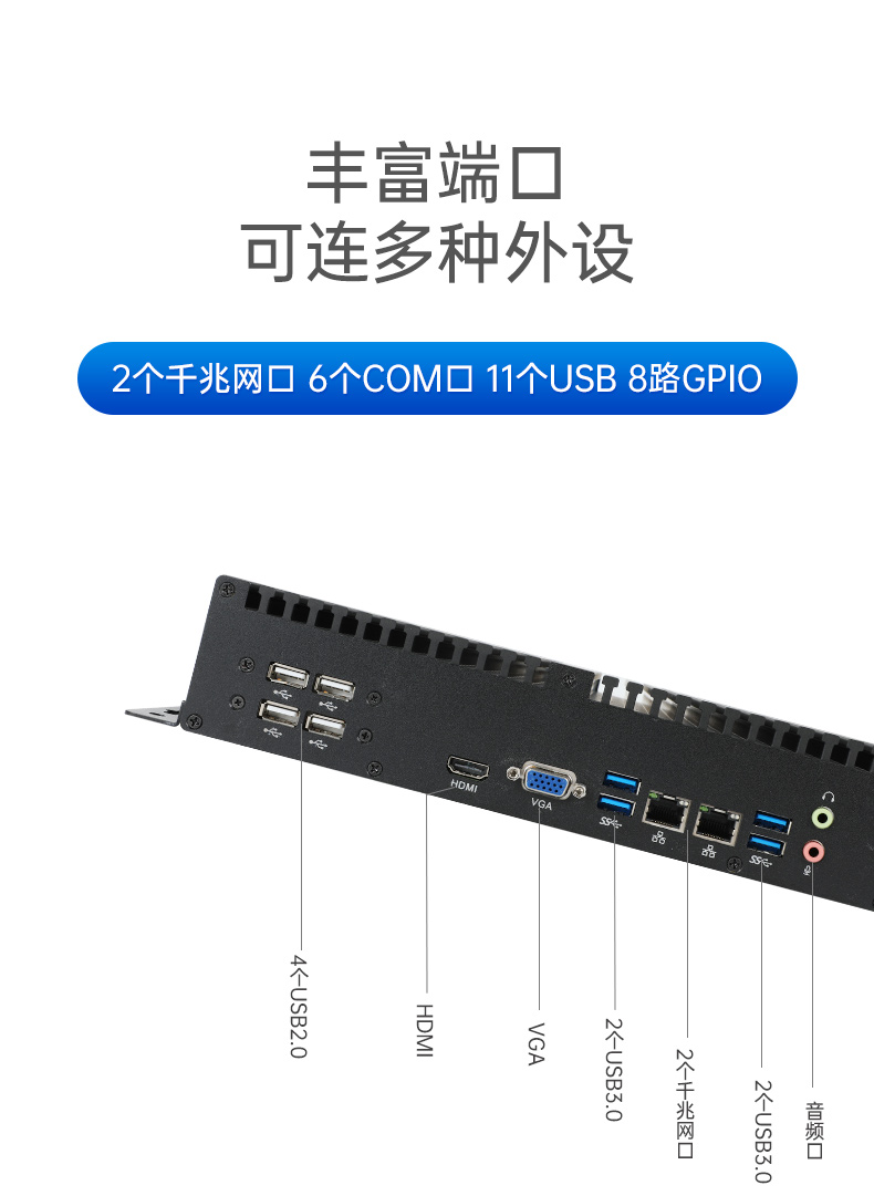 國產(chǎn)化無風(fēng)扇工控機(jī),飛騰D2000迷你工控機(jī),銀河麒麟系統(tǒng),DTB-3085-D2K.jpg