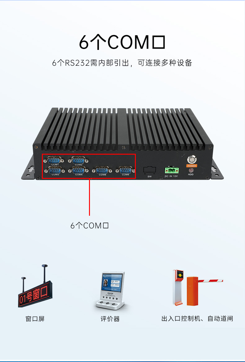國產(chǎn)化無風(fēng)扇工控機(jī),飛騰D2000迷你工控機(jī),銀河麒麟系統(tǒng),DTB-3085-D2K.jpg