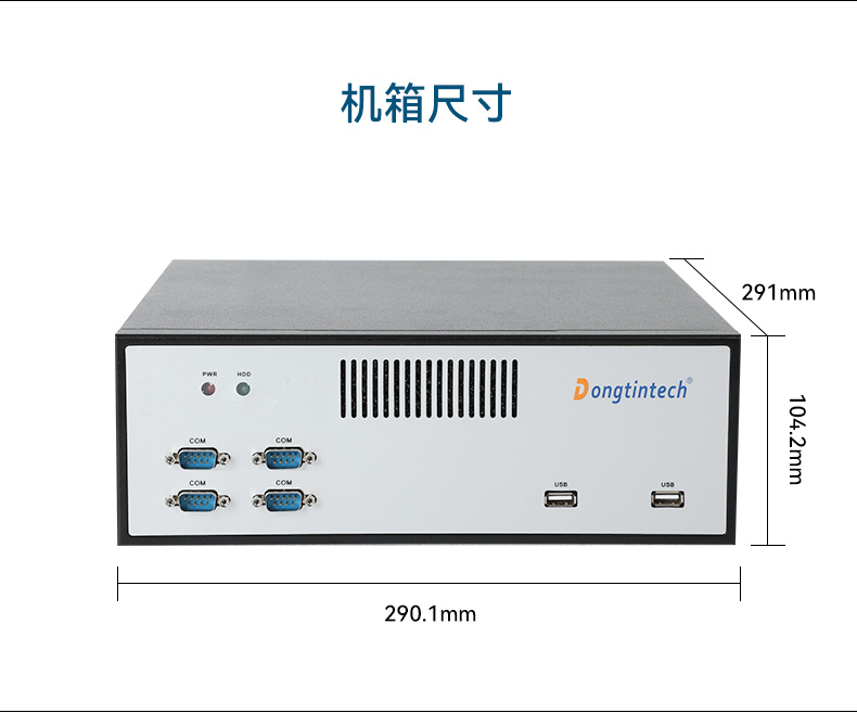 國產(chǎn)騰銳D2000工控機,銀河麒麟、UOS國產(chǎn)系統(tǒng),DTB-2102L-FD2KMC2.jpg